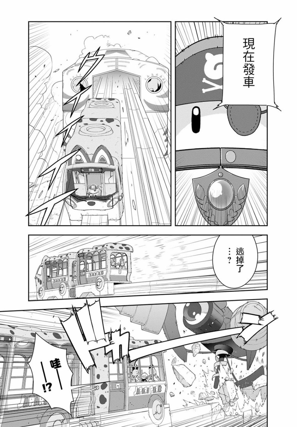 《兽耳动物园2》漫画 002话