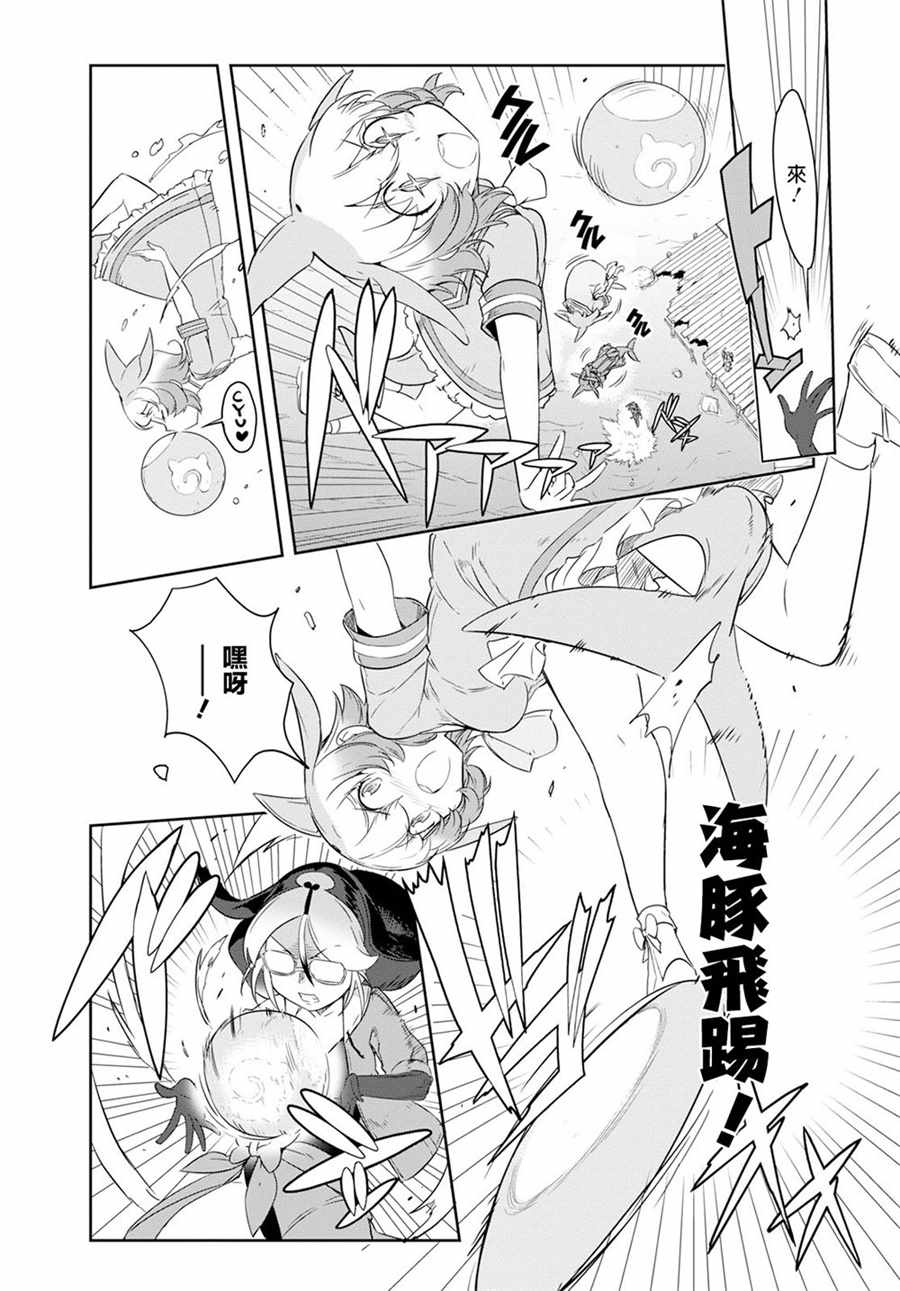 《兽耳动物园2》漫画 004话