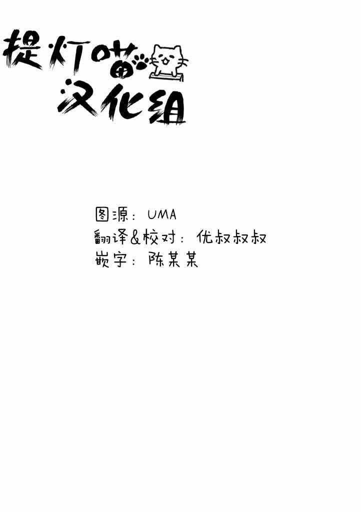 《除我以外人类全员百合》漫画 全员百合 01下话