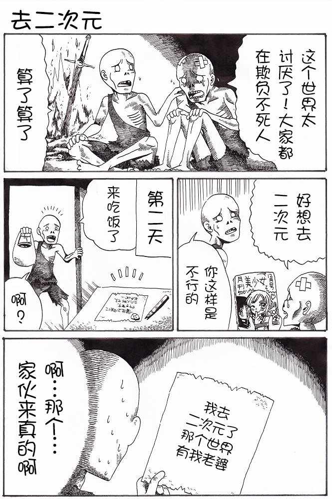 《黑暗之魂小剧场》漫画 004话