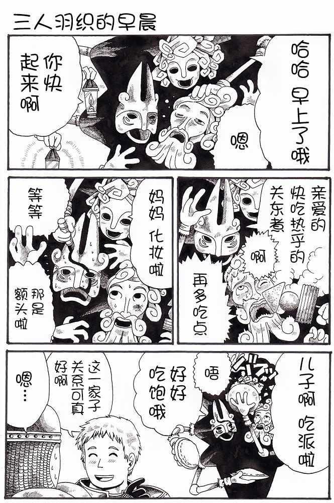 《黑暗之魂小剧场》漫画 008话