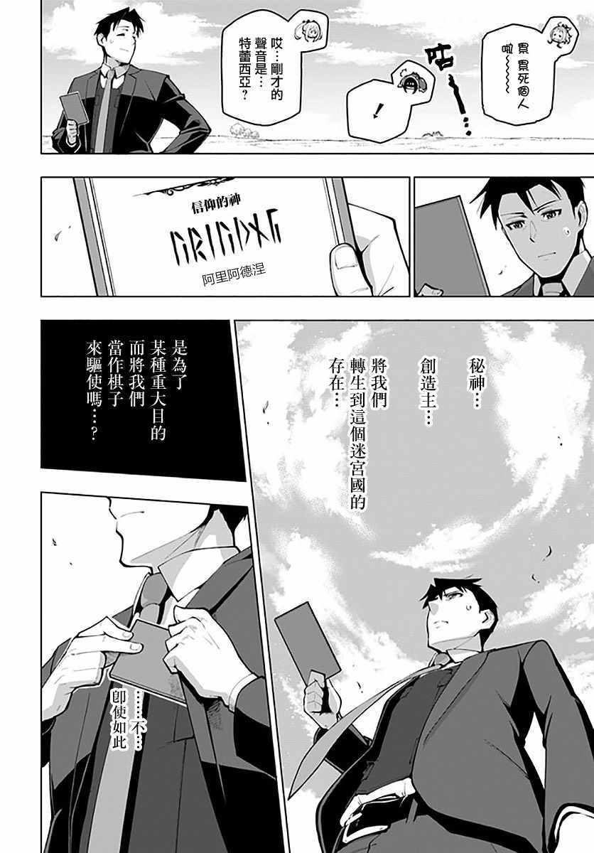 《世界最强后卫～迷宫国的新人探索者～》漫画 世界最强后卫 017集