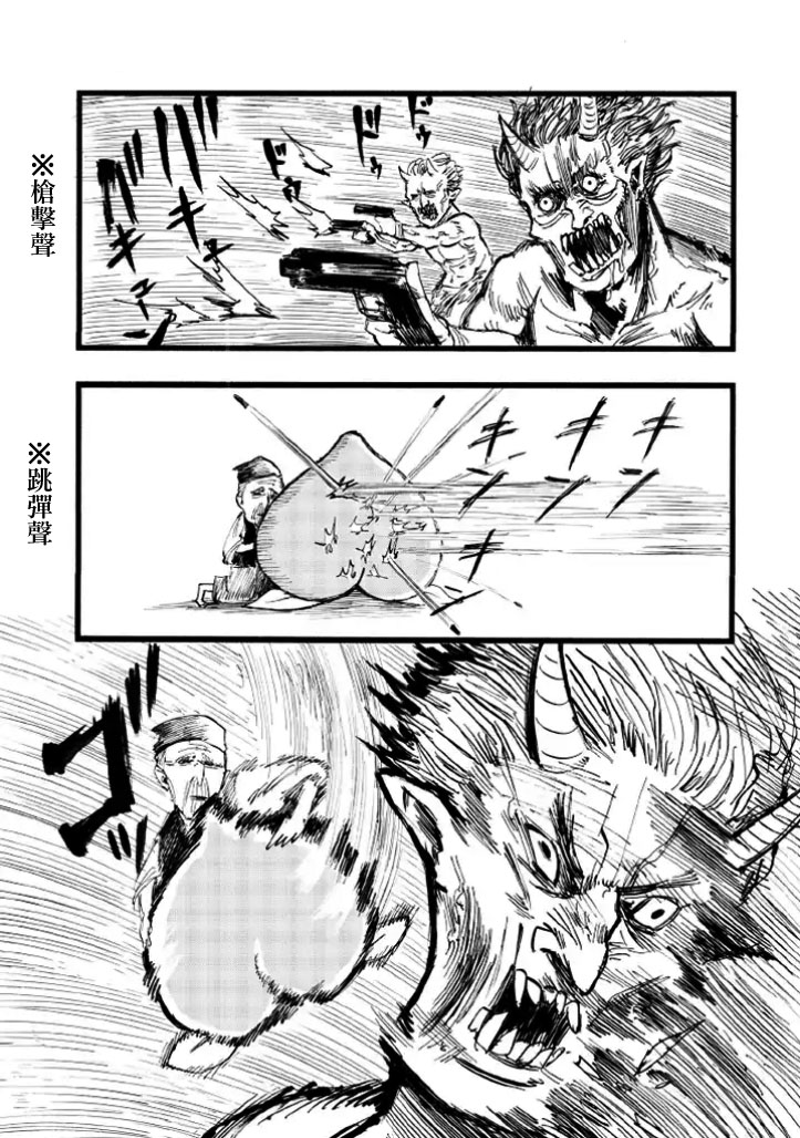 《藤井搞笑剧场》漫画 001话