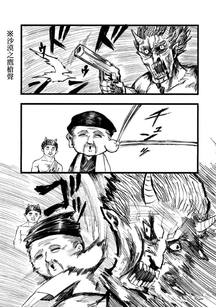 《藤井搞笑剧场》漫画 001话