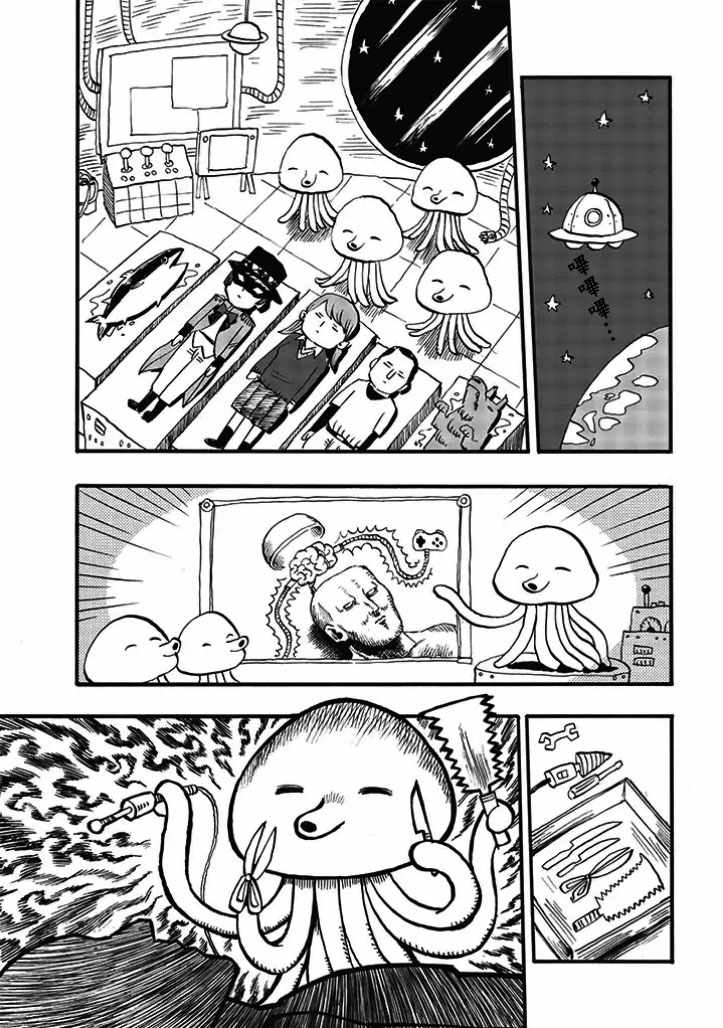 《藤井搞笑剧场》漫画 004话