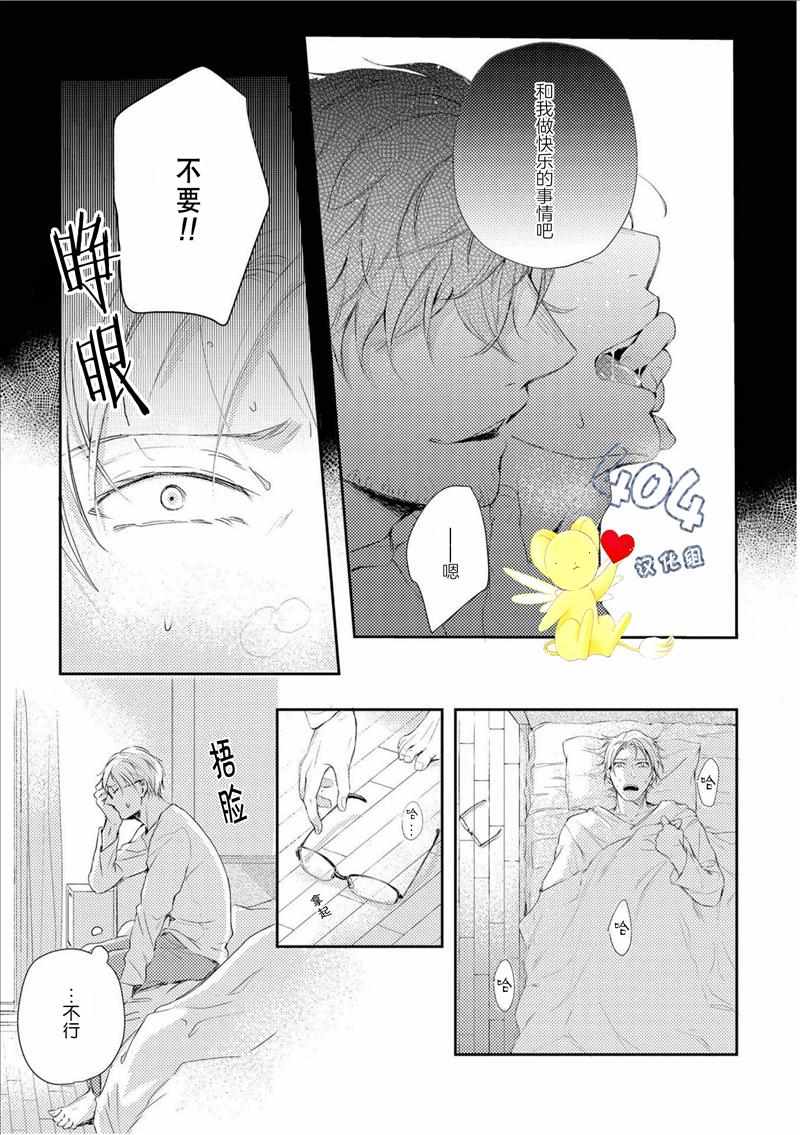 《霓虹灯街的蜘蛛与蝴蝶》漫画 蜘蛛与蝴蝶 003话