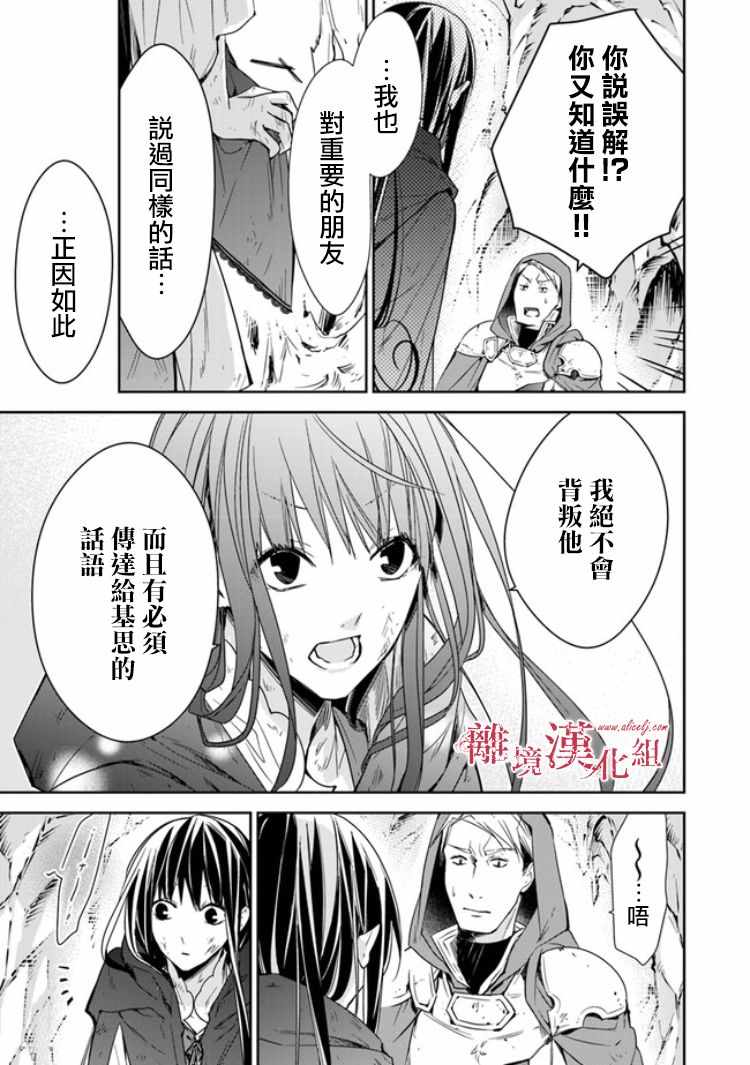 《转生魔女宣告灭亡》漫画 06.2集