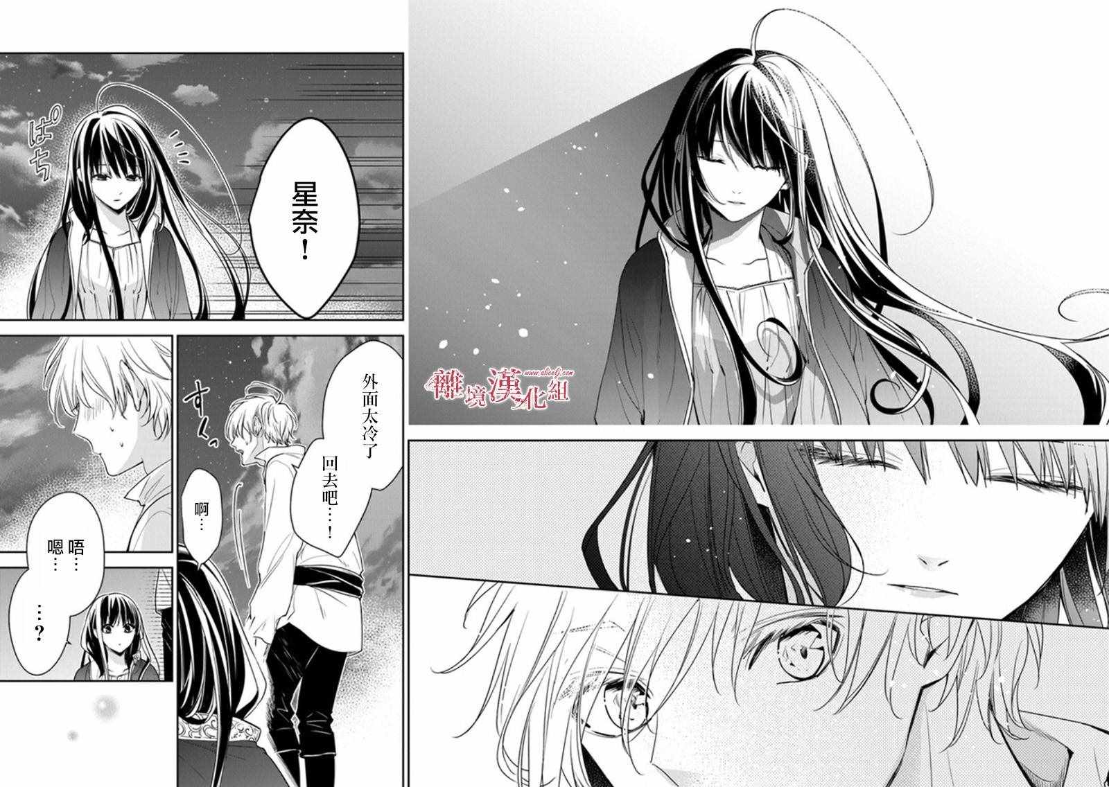 《转生魔女宣告灭亡》漫画 12v1集