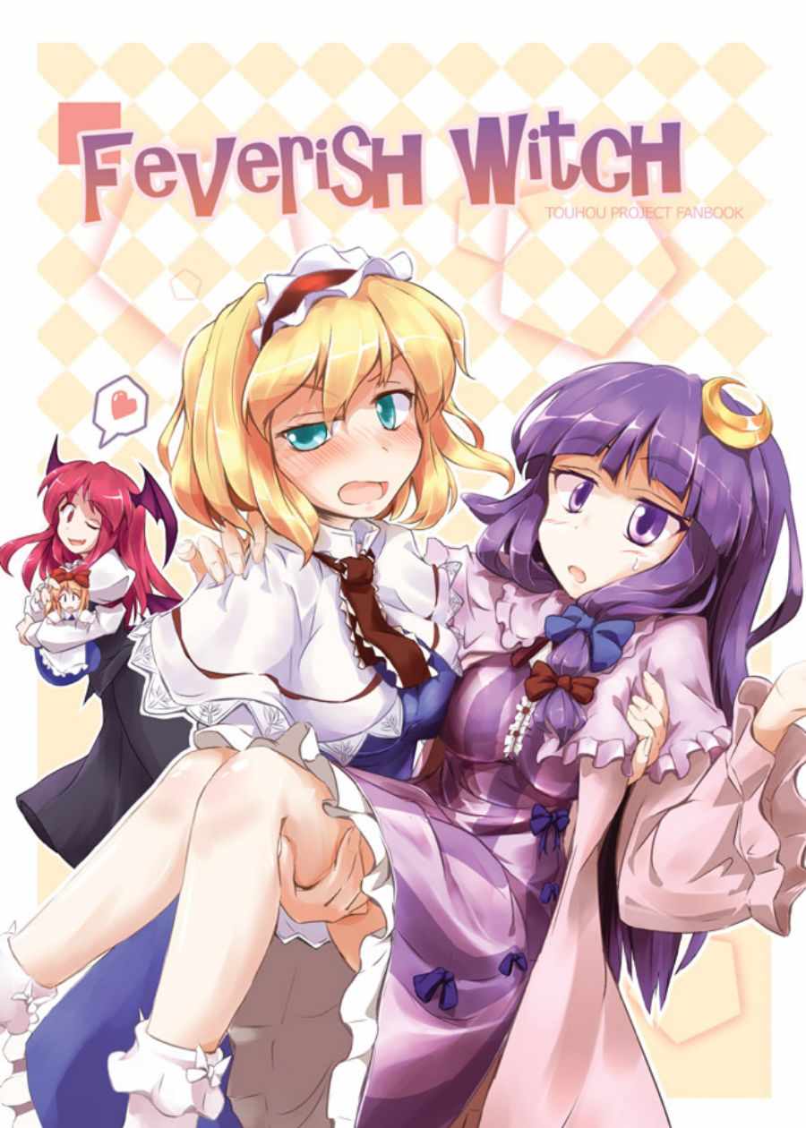 《Feverish Witch (发烧魔女)》漫画 Feverish Witch 短篇