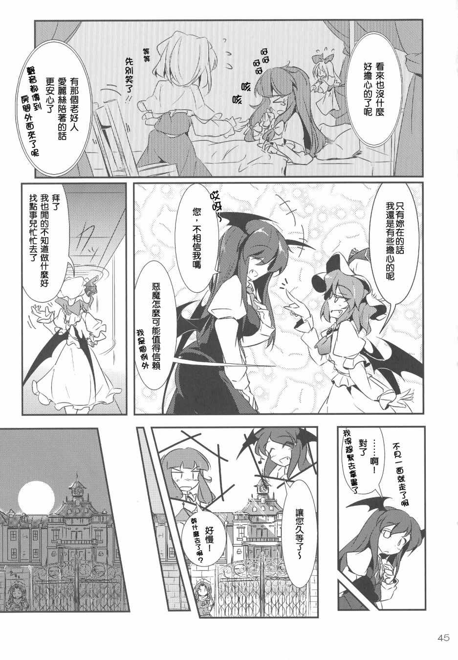 《Feverish Witch (发烧魔女)》漫画 Feverish Witch 短篇