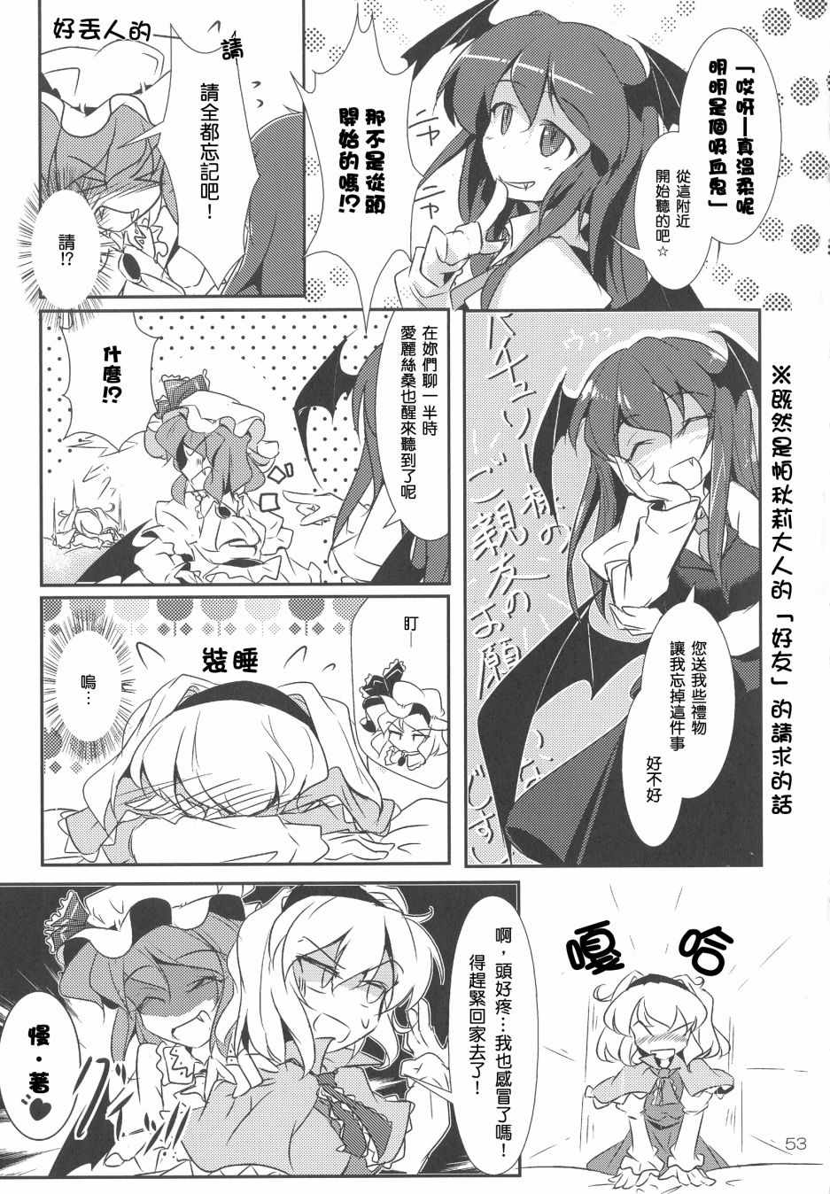 《Feverish Witch (发烧魔女)》漫画 Feverish Witch 短篇