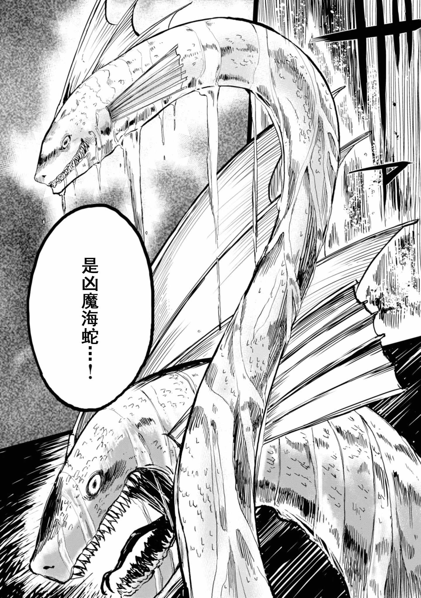 《魔法工学师》漫画 022集