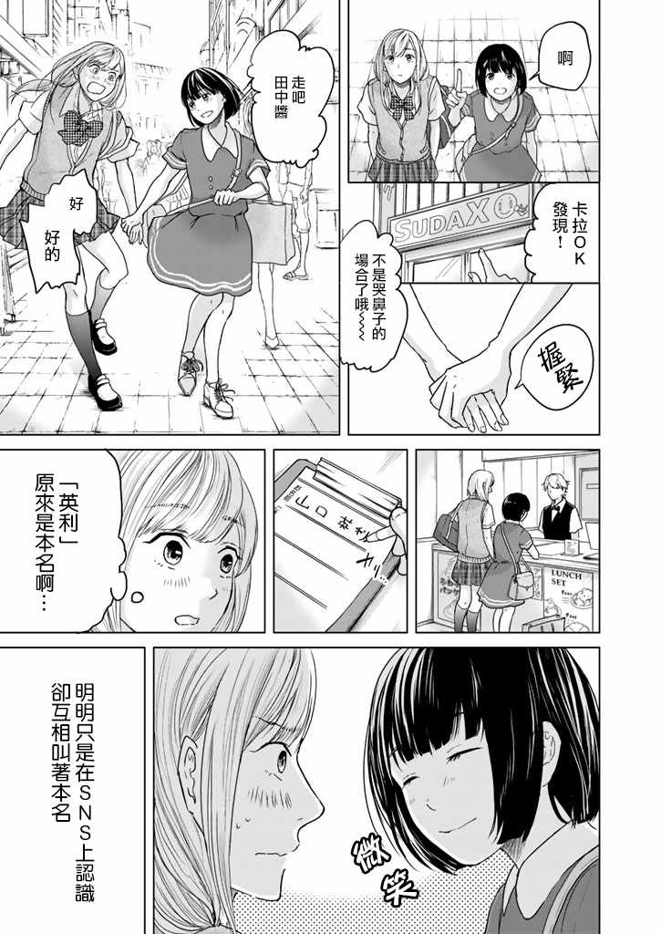 《今天的我也在女装着》漫画 今天也在女装着 短篇