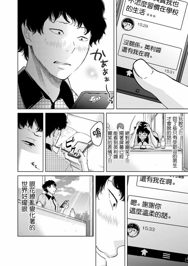 《今天的我也在女装着》漫画 今天也在女装着 短篇