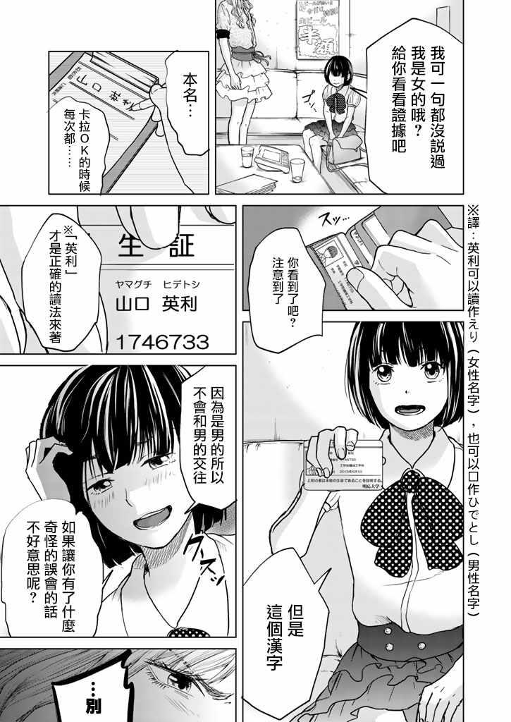 《今天的我也在女装着》漫画 今天也在女装着 短篇