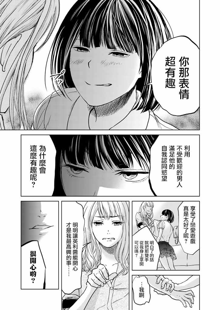 《今天的我也在女装着》漫画 今天也在女装着 短篇