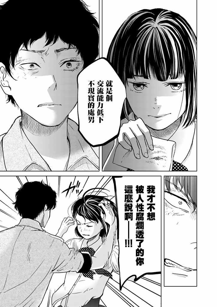 《今天的我也在女装着》漫画 今天也在女装着 短篇