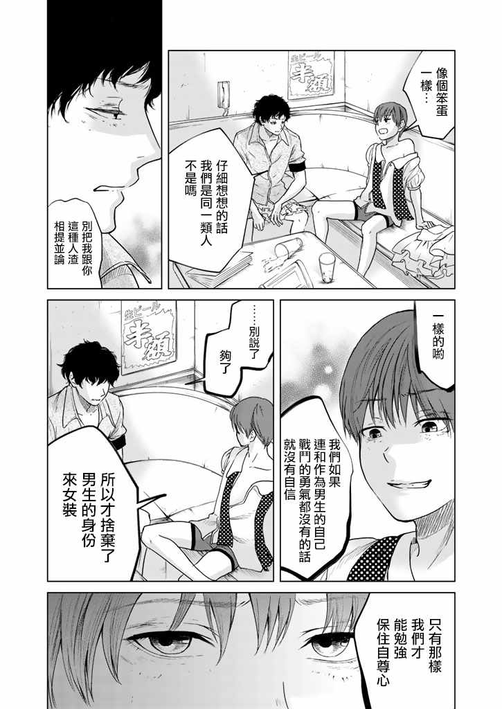 《今天的我也在女装着》漫画 今天也在女装着 短篇