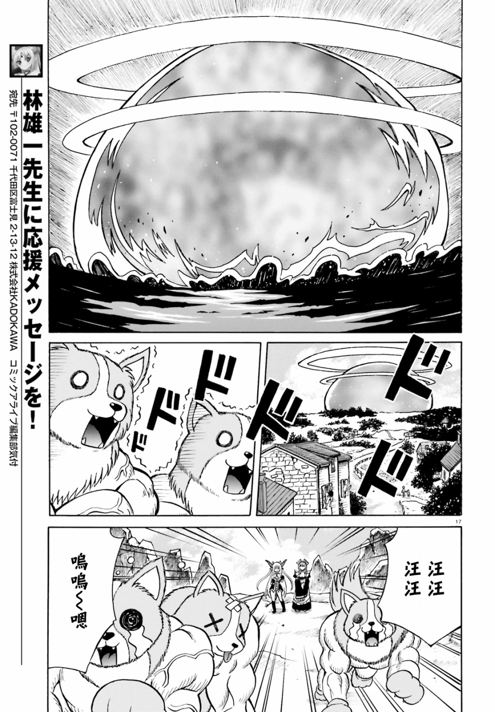 《贝利亚大人即使在四天王中也是xx》漫画 贝利亚大人 004话