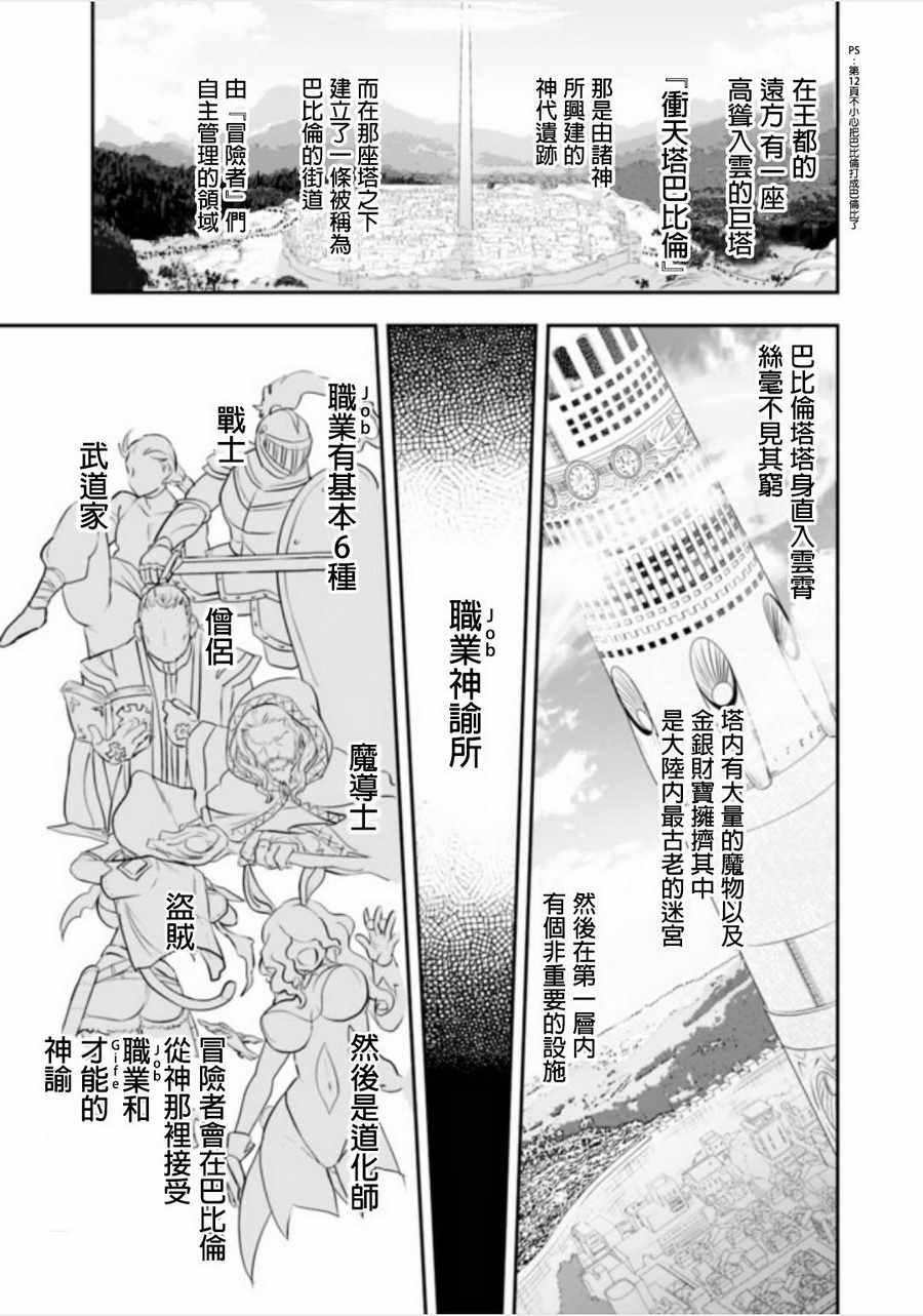 《游人贤者》漫画 001话