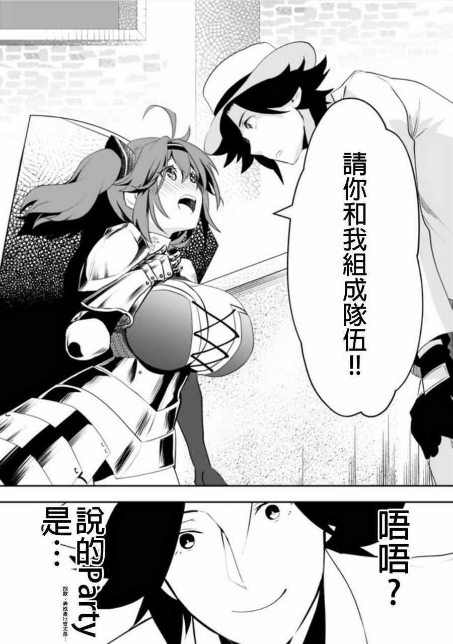 《游人贤者》漫画 001话