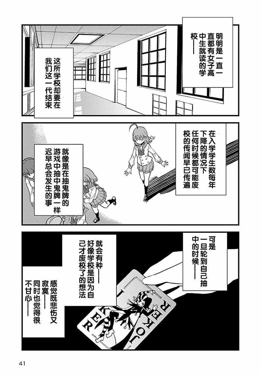 《LoveLive!Sunshine!!School Idol Diary～千歌·梨子·曜篇～》漫画 千歌 梨子 曜篇 001话