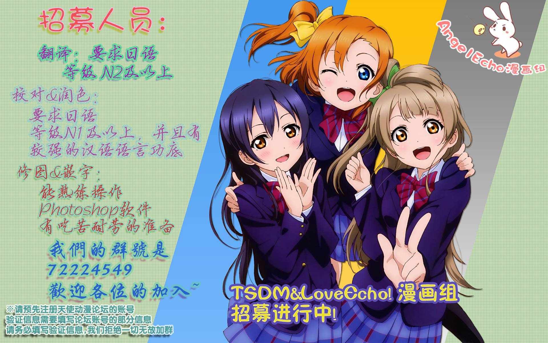 《LoveLive!Sunshine!!School Idol Diary～千歌·梨子·曜篇～》漫画 千歌 梨子 曜篇 001话