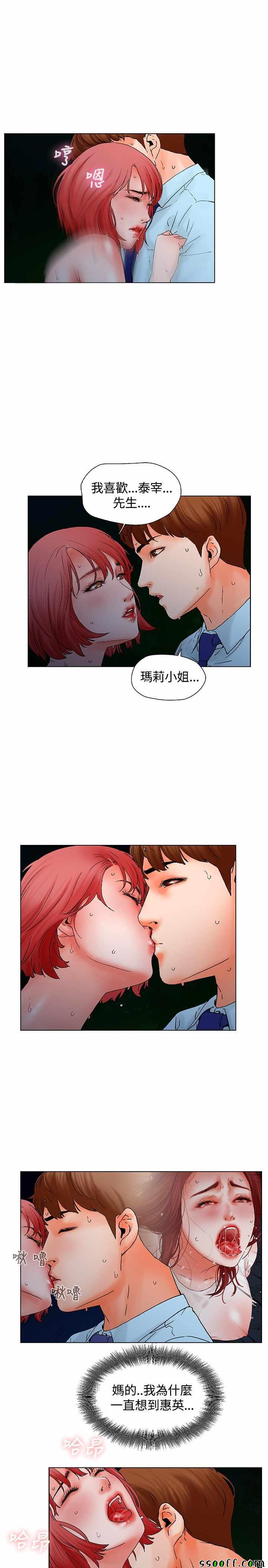 《朋友的妻子》漫画 010话