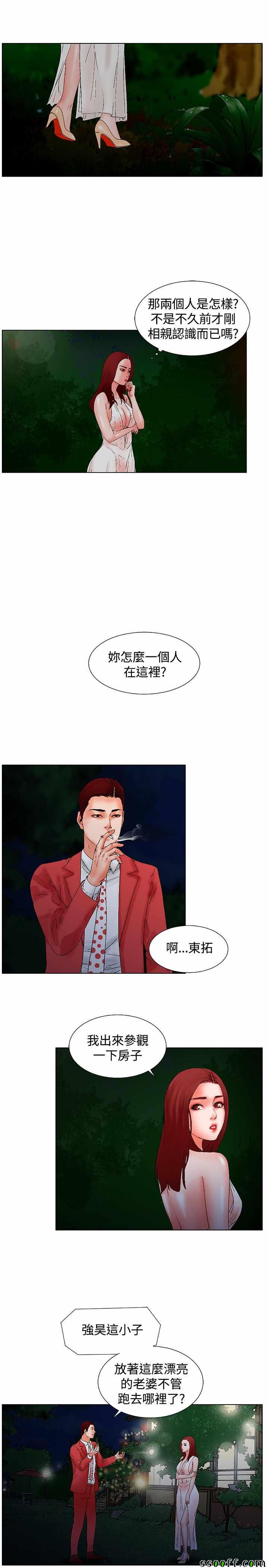 《朋友的妻子》漫画 010话