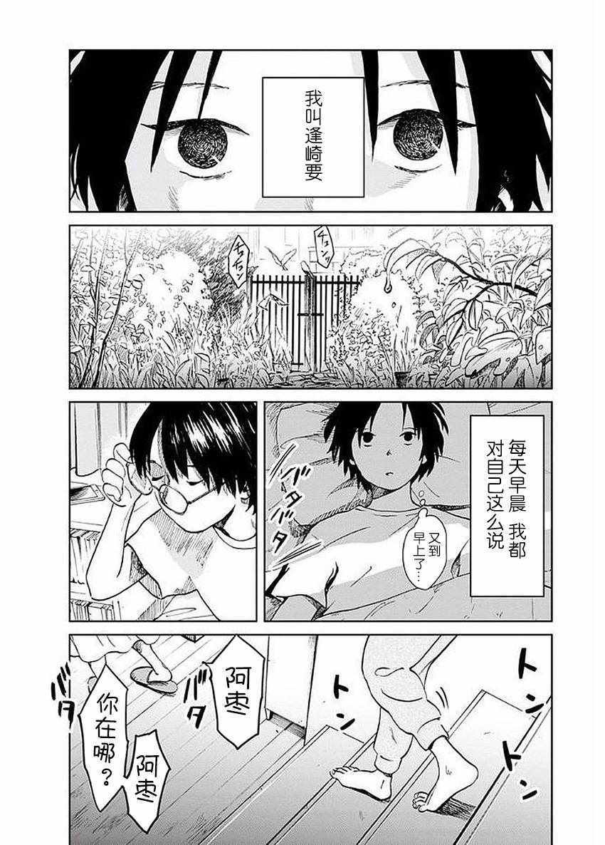 《火伤少女》漫画 001话