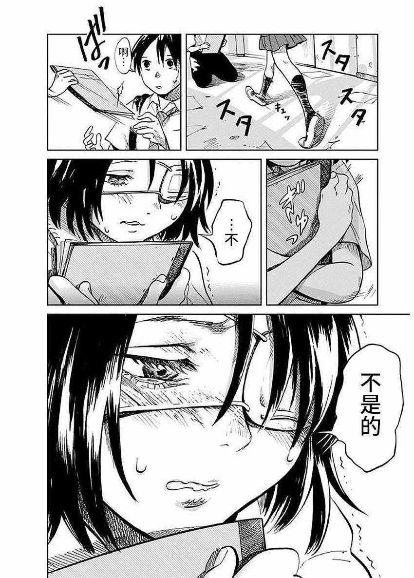 《火伤少女》漫画 001话