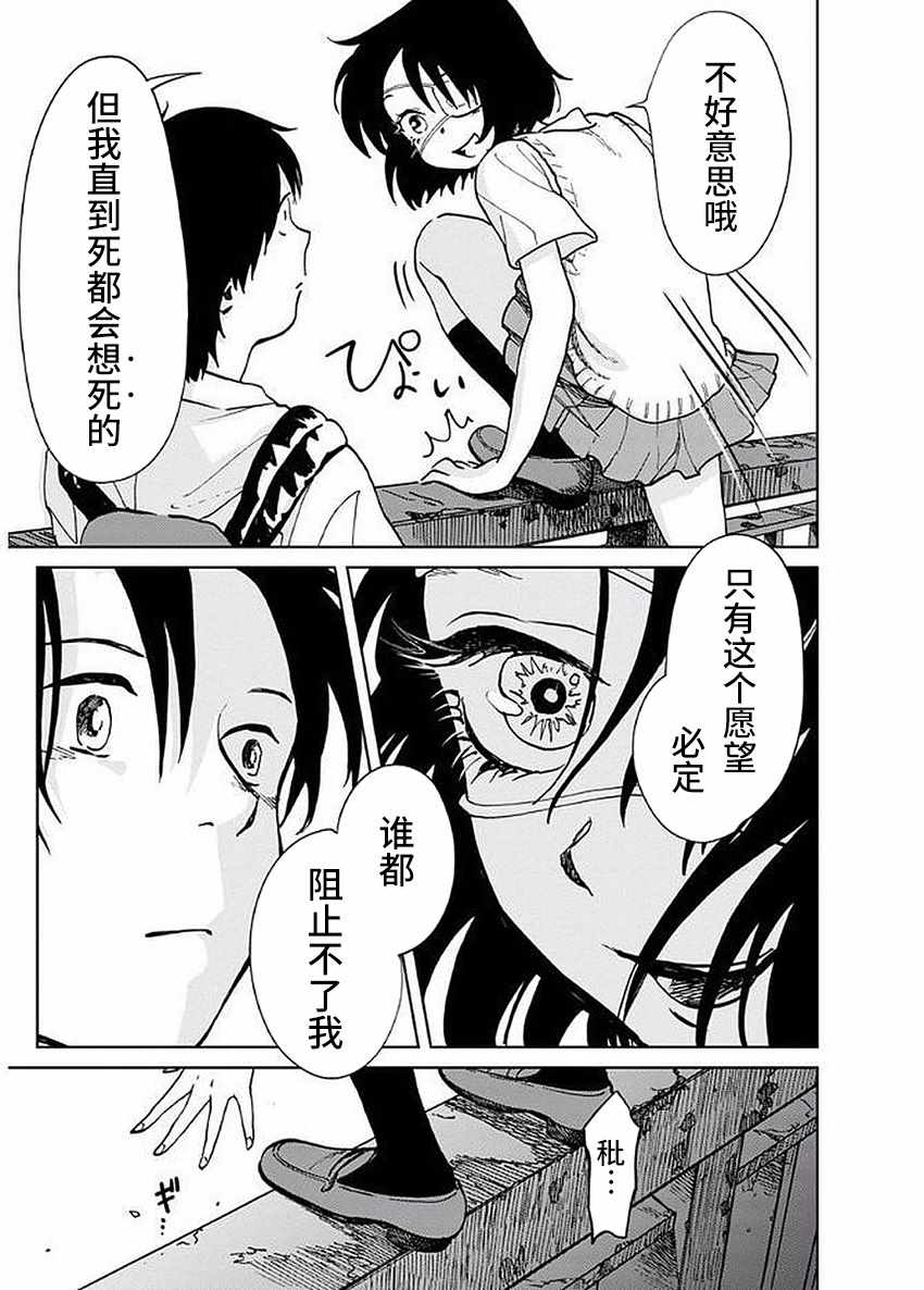 《火伤少女》漫画 006话