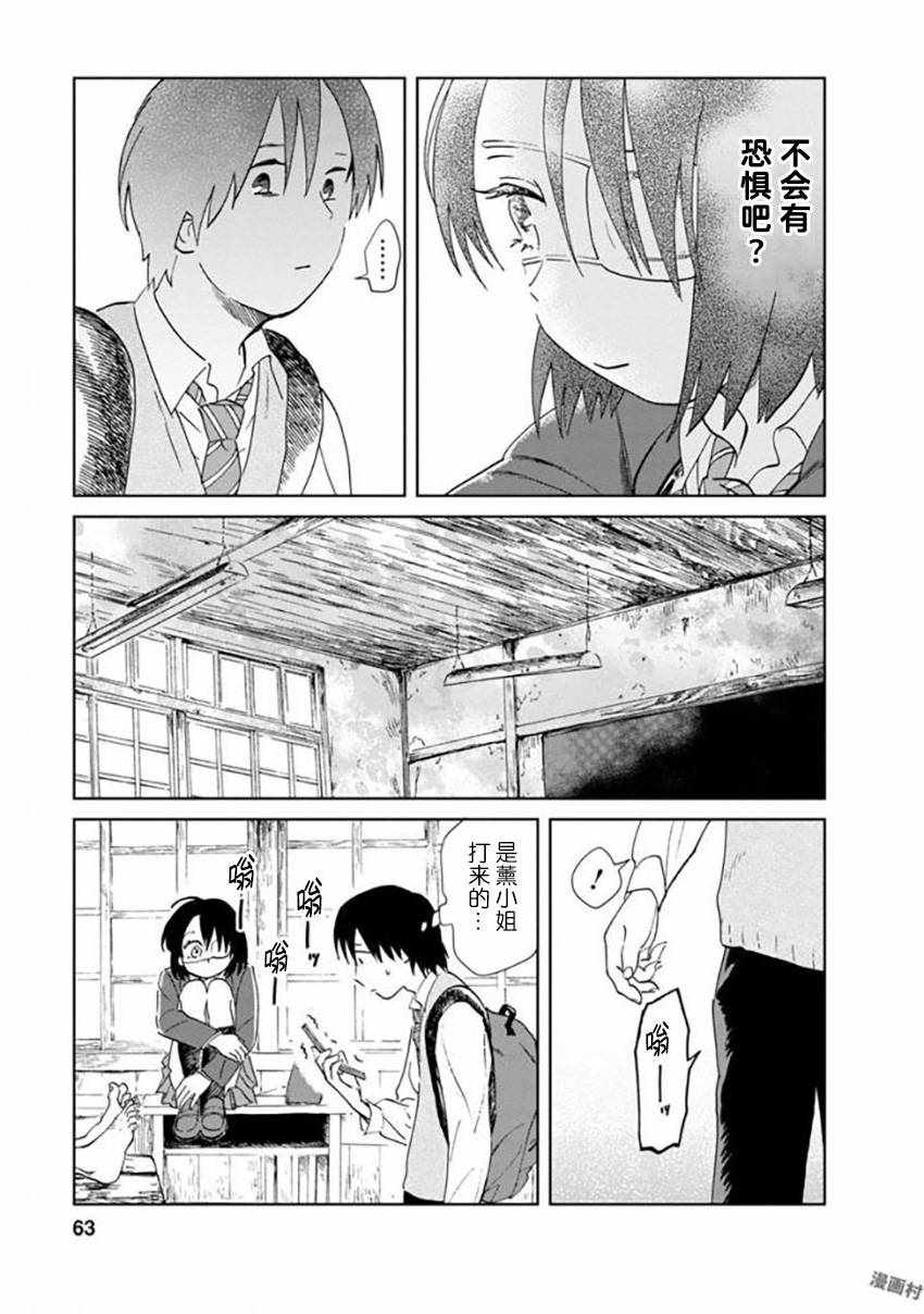 《火伤少女》漫画 014话