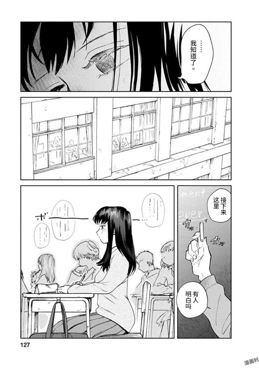 《火伤少女》漫画 017话