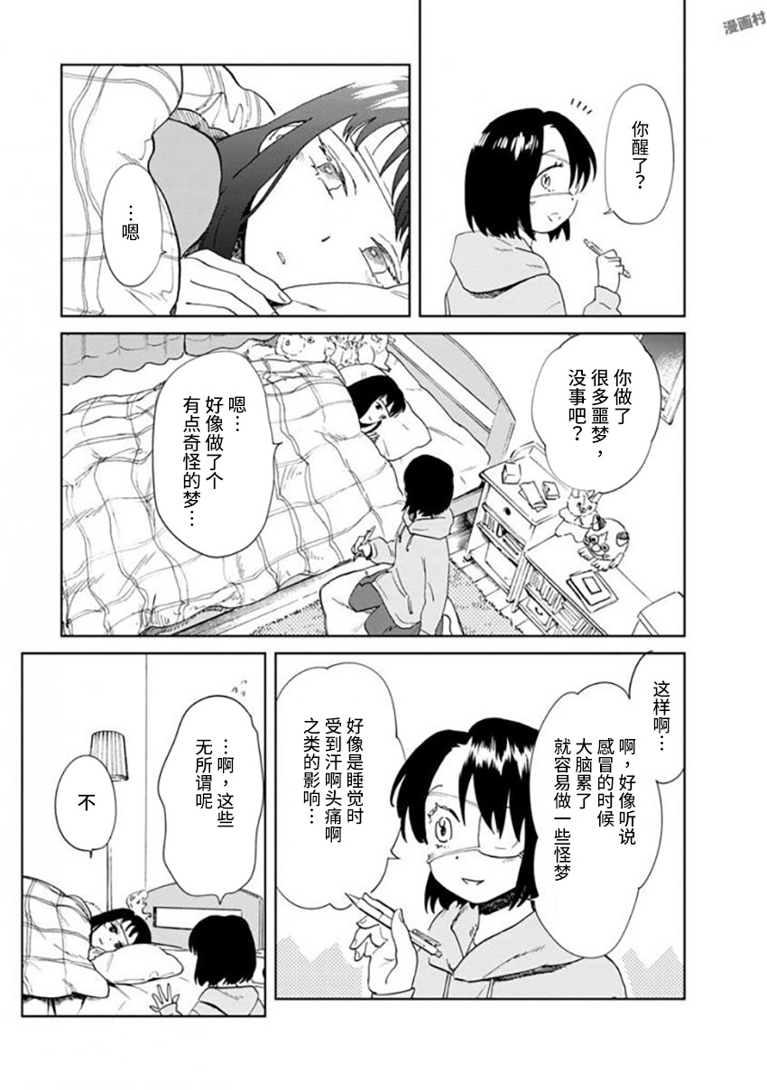 《火伤少女》漫画 017话