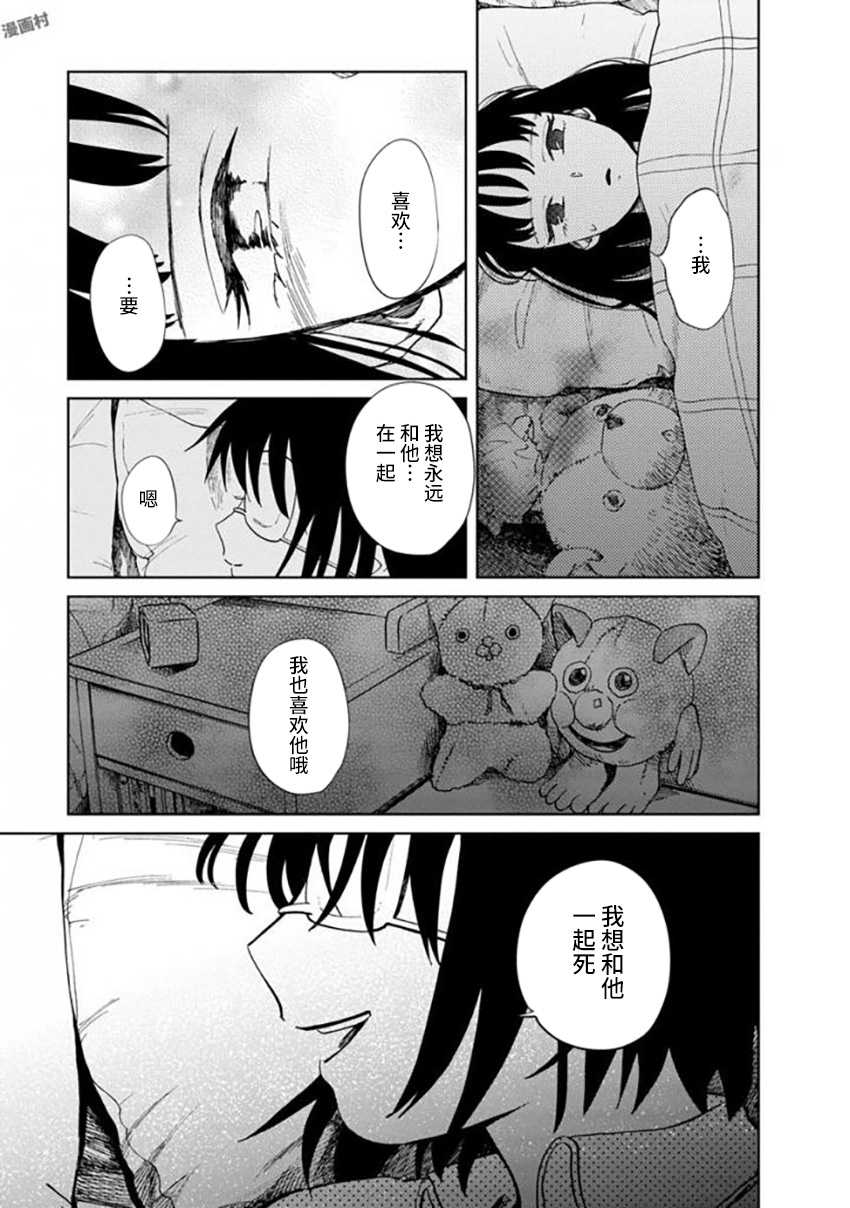 《火伤少女》漫画 017话