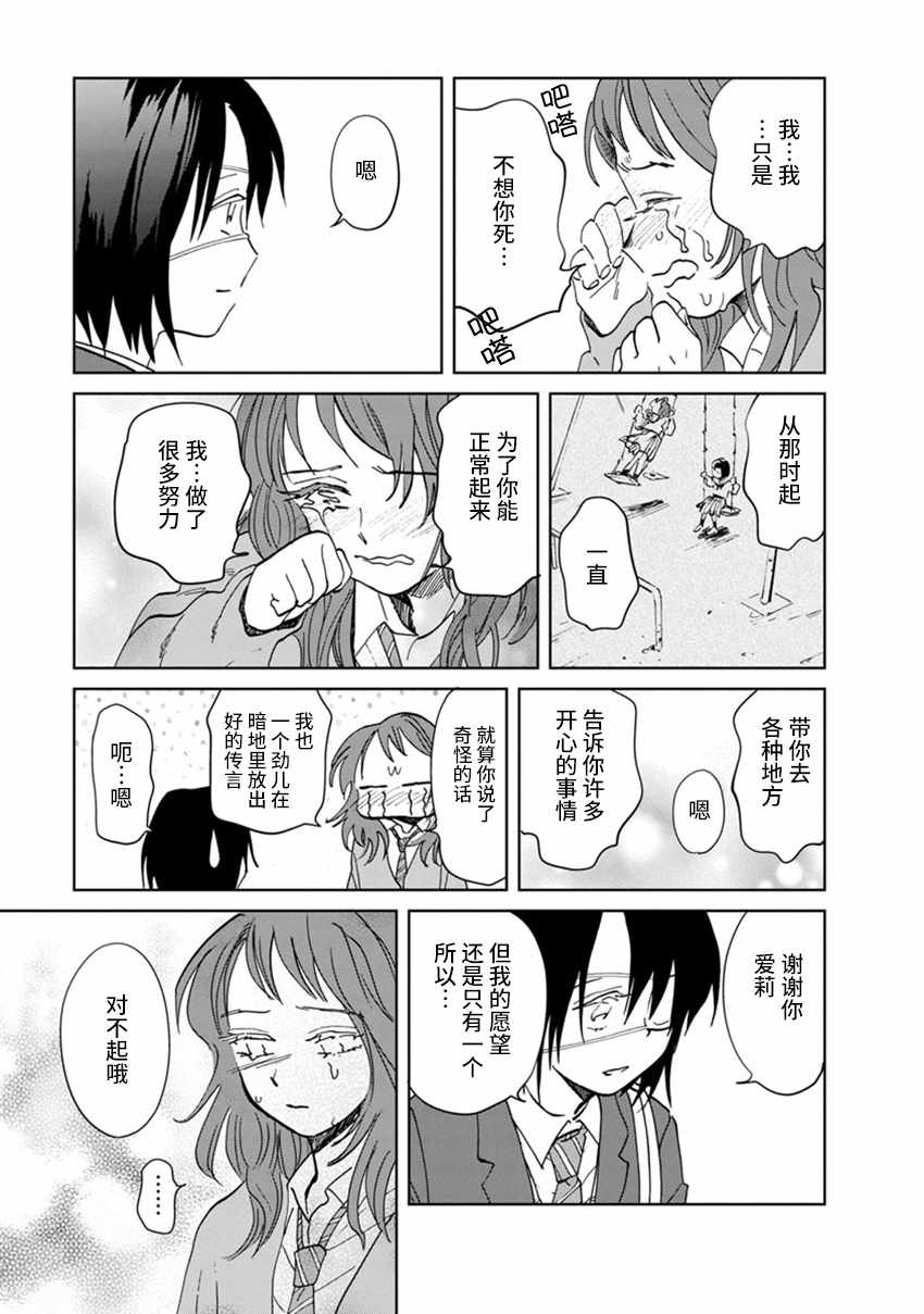 《火伤少女》漫画 019话