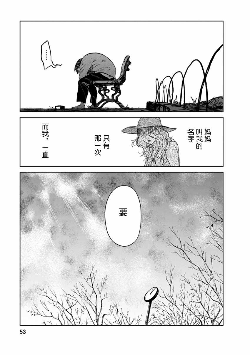 《火伤少女》漫画 020话