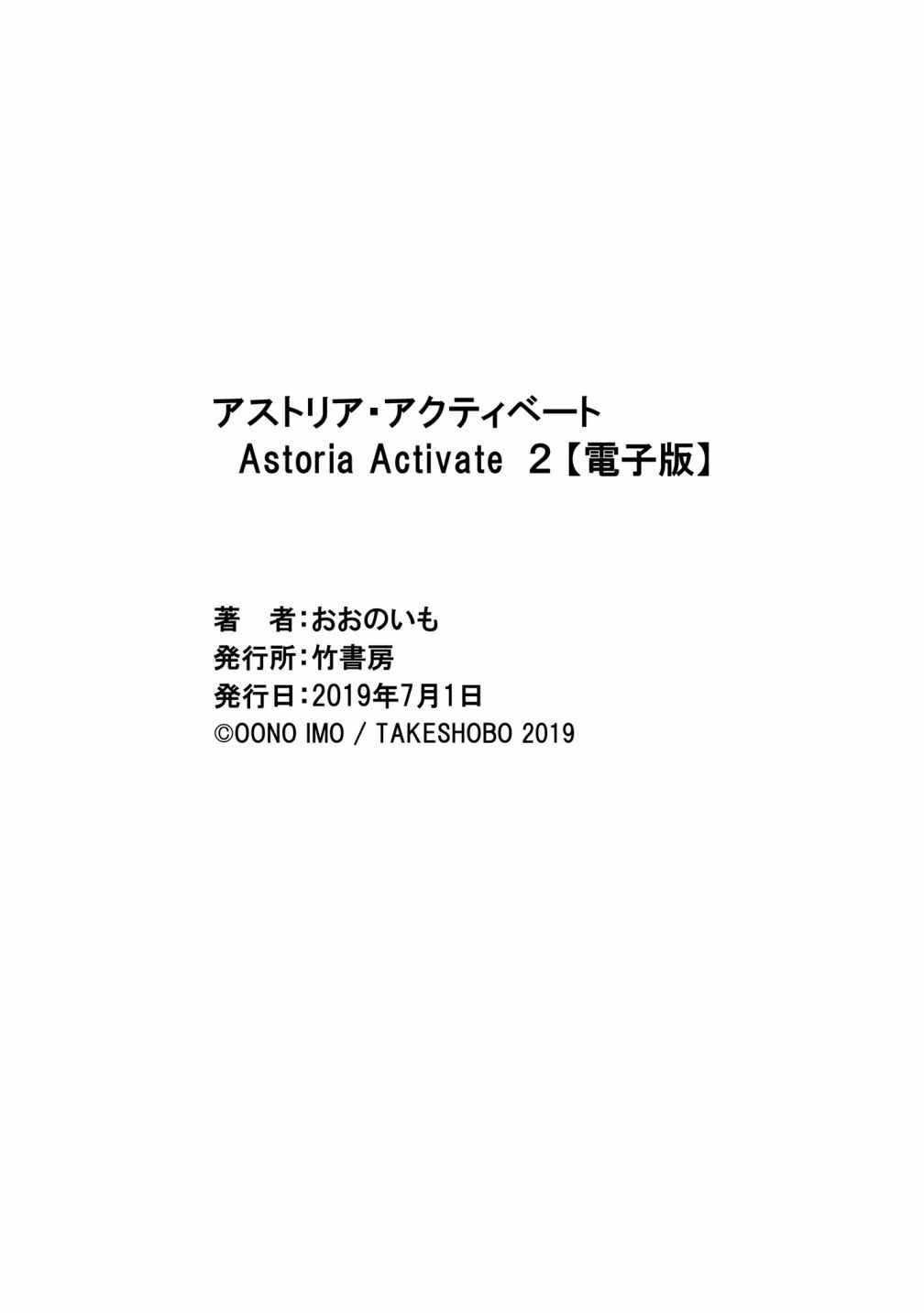 《Astoria Activate》漫画 Activate 013集