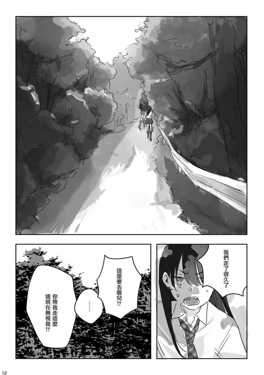 《丹波与小伏》漫画 001话