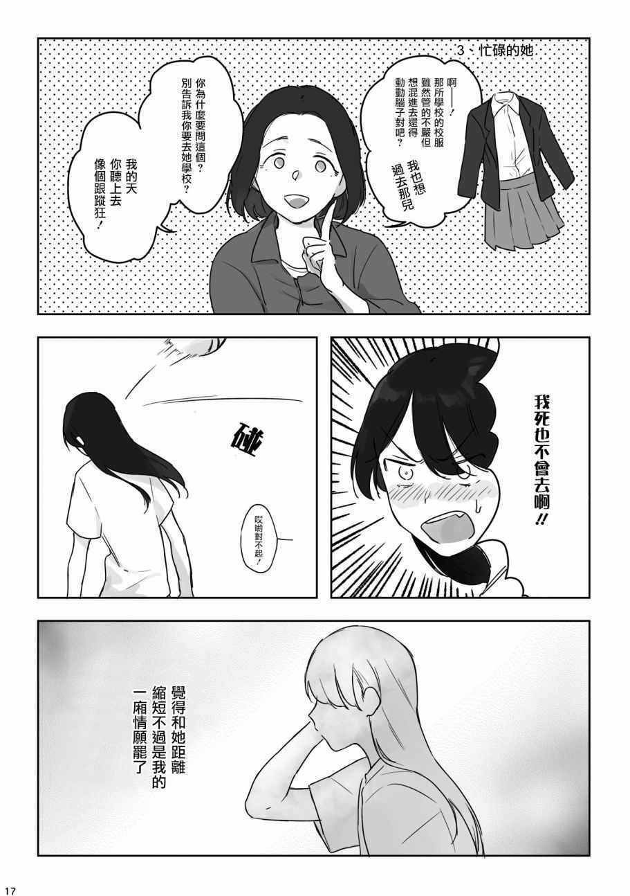 《丹波与小伏》漫画 001话