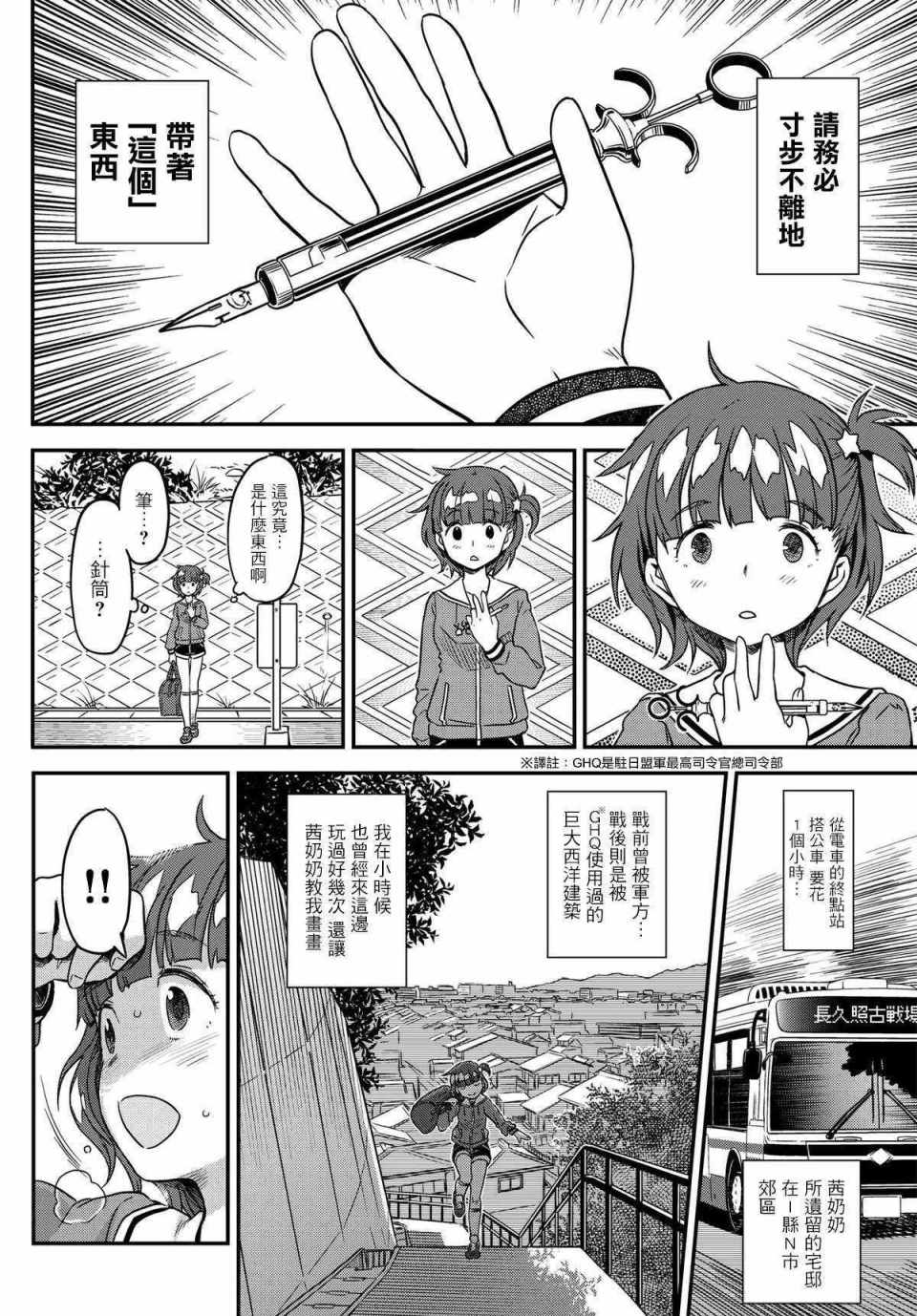 《赤之魔导书》漫画 01上话