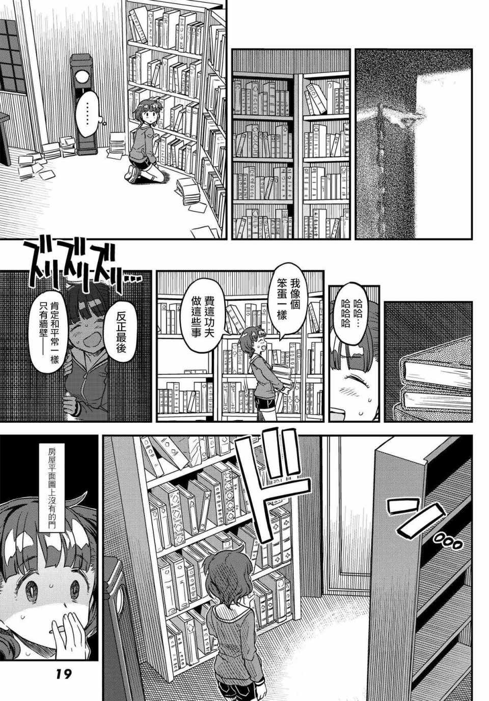 《赤之魔导书》漫画 01上话