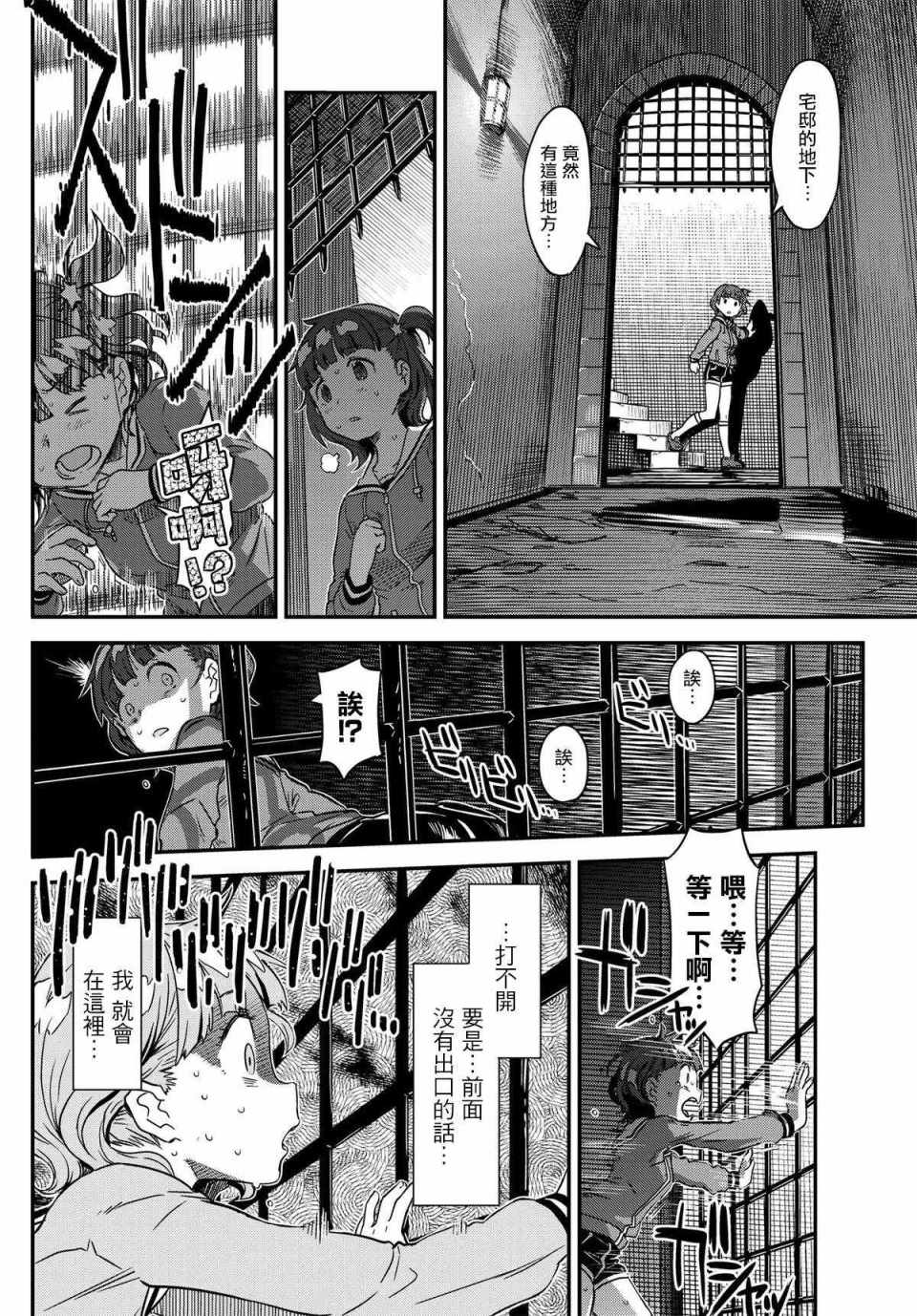 《赤之魔导书》漫画 01上话