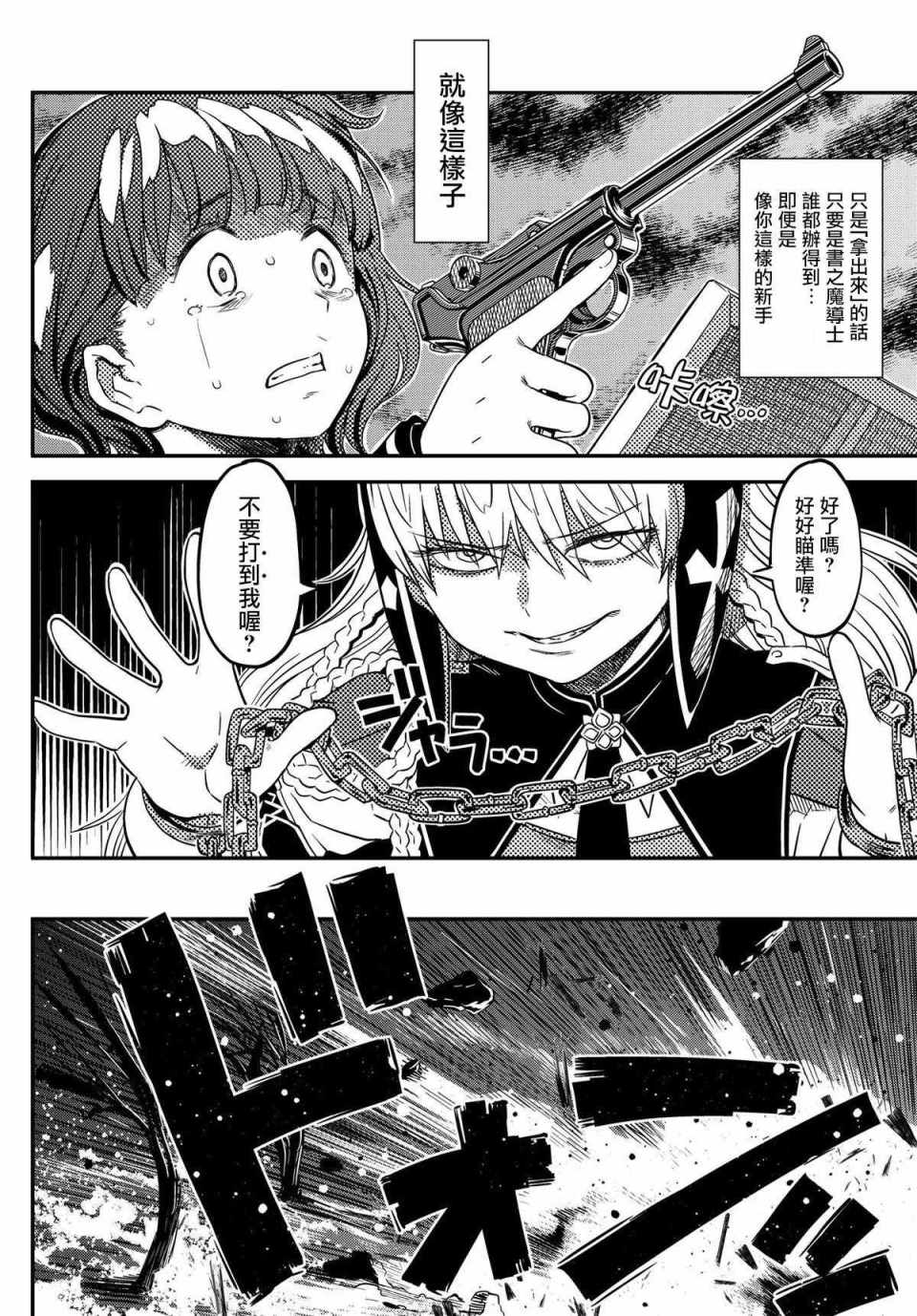 《赤之魔导书》漫画 01上话