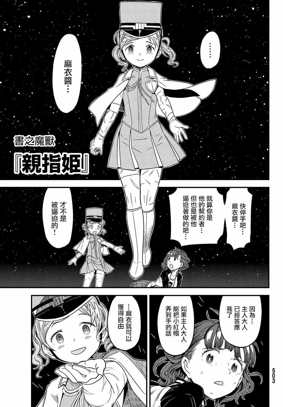 《赤之魔导书》漫画 003集