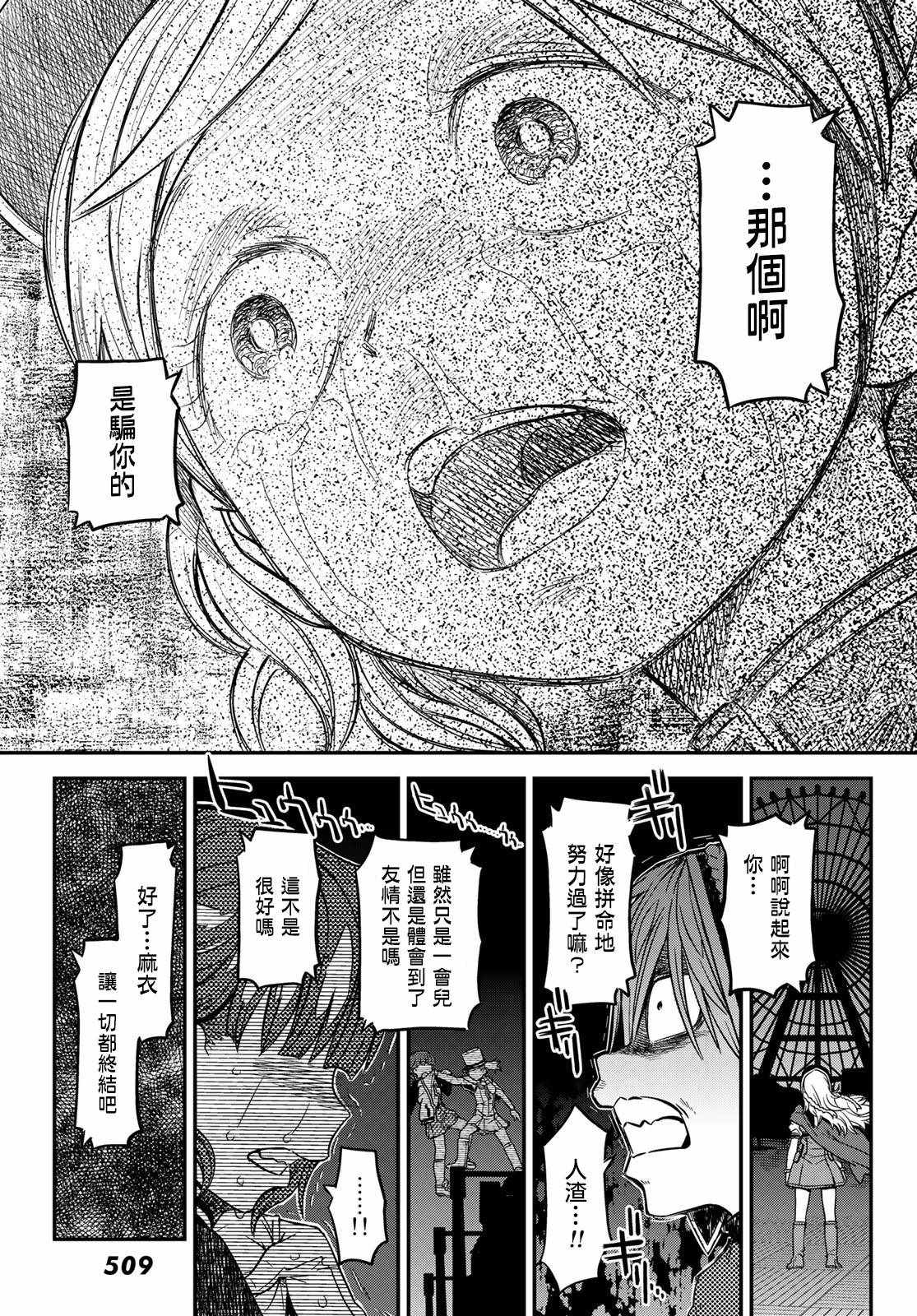 《赤之魔导书》漫画 003集