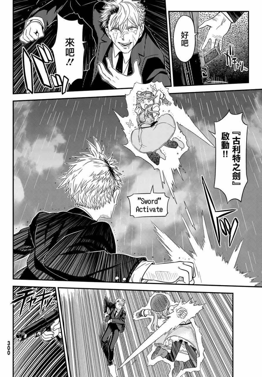 《赤之魔导书》漫画 010集