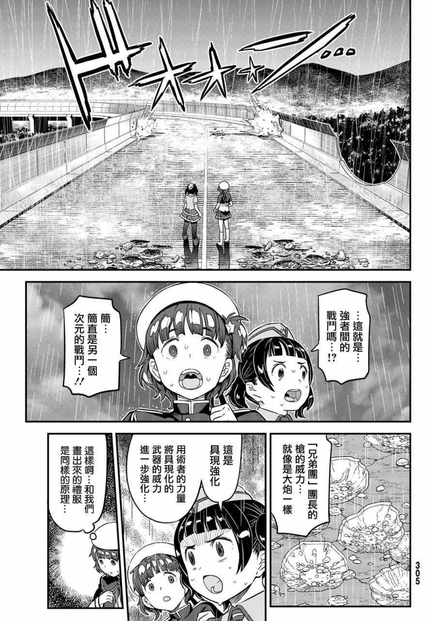 《赤之魔导书》漫画 010集