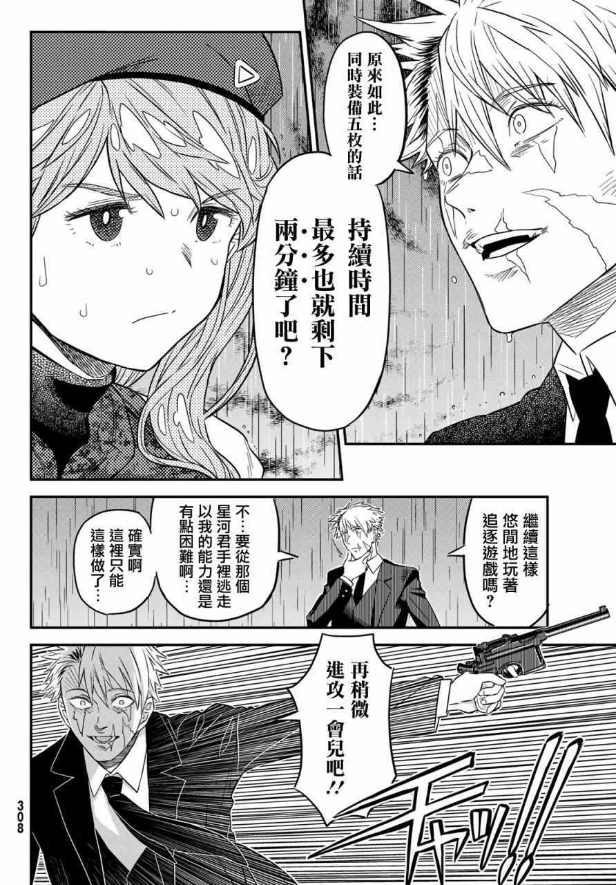 《赤之魔导书》漫画 010集